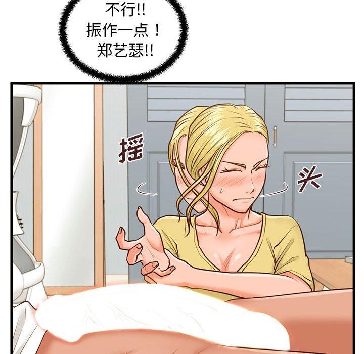 韩国漫画甜蜜合租韩漫_甜蜜合租-第9话在线免费阅读-韩国漫画-第97张图片