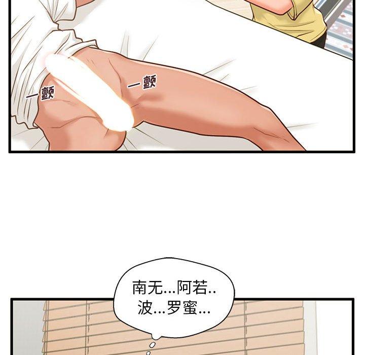 韩国漫画甜蜜合租韩漫_甜蜜合租-第9话在线免费阅读-韩国漫画-第99张图片