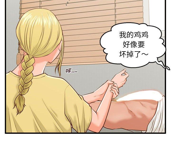 韩国漫画甜蜜合租韩漫_甜蜜合租-第9话在线免费阅读-韩国漫画-第100张图片