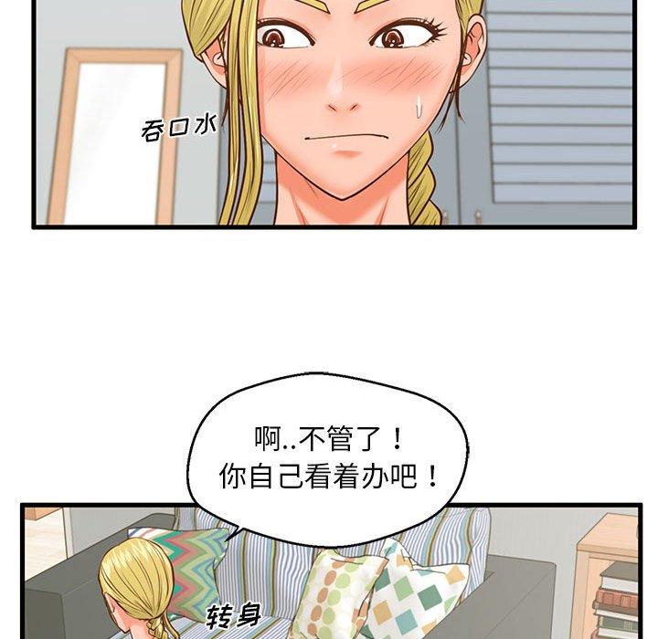 韩国漫画甜蜜合租韩漫_甜蜜合租-第9话在线免费阅读-韩国漫画-第103张图片