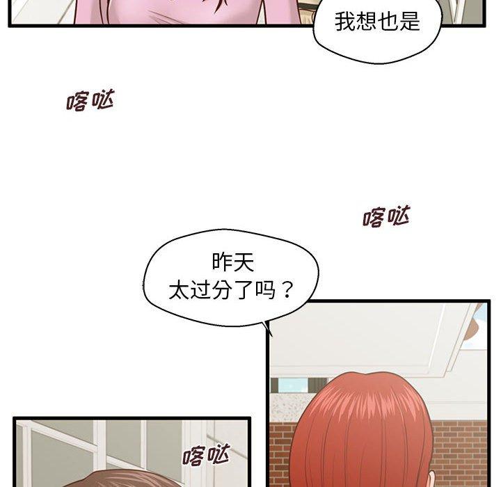 韩国漫画甜蜜合租韩漫_甜蜜合租-第9话在线免费阅读-韩国漫画-第111张图片