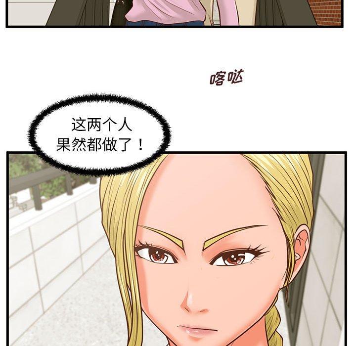 韩国漫画甜蜜合租韩漫_甜蜜合租-第9话在线免费阅读-韩国漫画-第114张图片