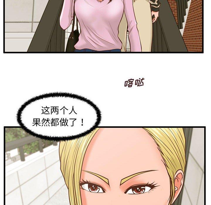 韩国漫画甜蜜合租韩漫_甜蜜合租-第10话在线免费阅读-韩国漫画-第6张图片