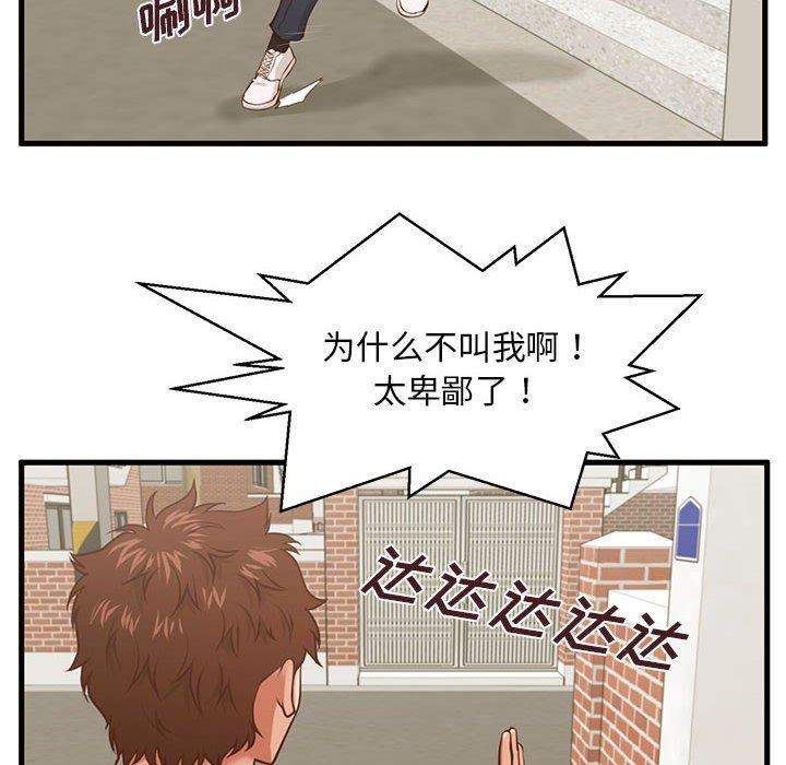 韩国漫画甜蜜合租韩漫_甜蜜合租-第10话在线免费阅读-韩国漫画-第12张图片