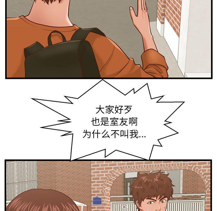 韩国漫画甜蜜合租韩漫_甜蜜合租-第10话在线免费阅读-韩国漫画-第13张图片