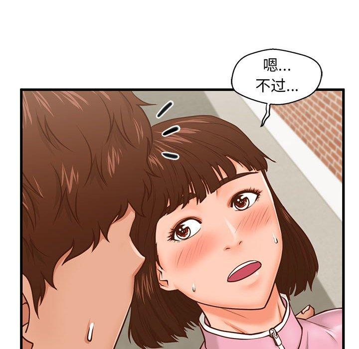 韩国漫画甜蜜合租韩漫_甜蜜合租-第10话在线免费阅读-韩国漫画-第25张图片