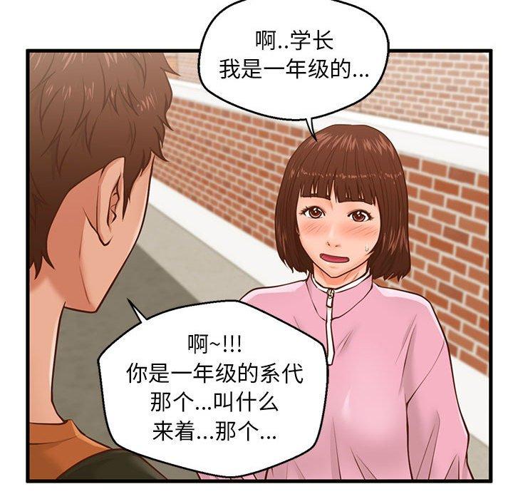 韩国漫画甜蜜合租韩漫_甜蜜合租-第10话在线免费阅读-韩国漫画-第35张图片