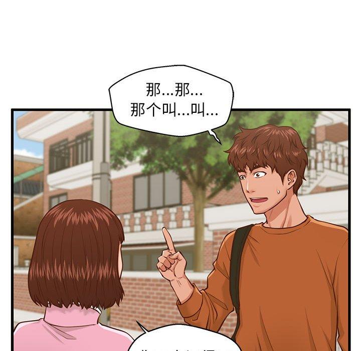 韩国漫画甜蜜合租韩漫_甜蜜合租-第10话在线免费阅读-韩国漫画-第36张图片