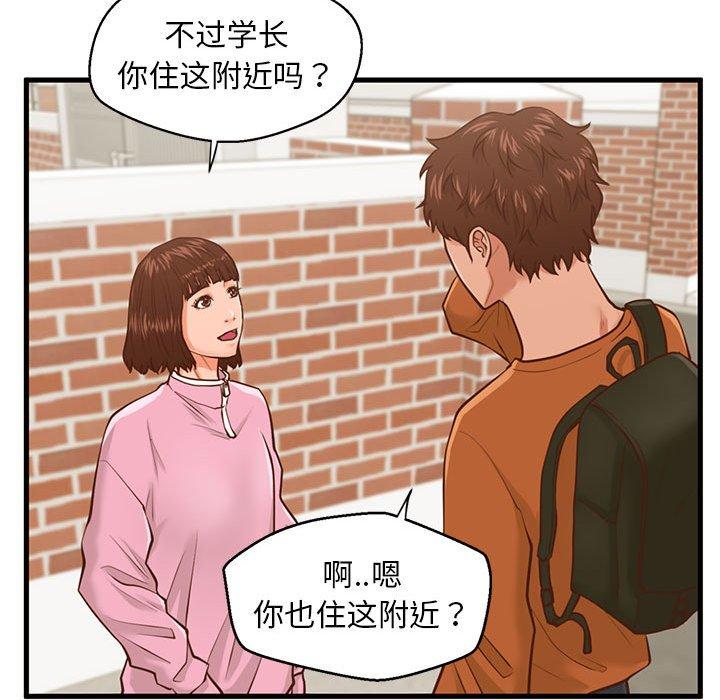 韩国漫画甜蜜合租韩漫_甜蜜合租-第10话在线免费阅读-韩国漫画-第40张图片