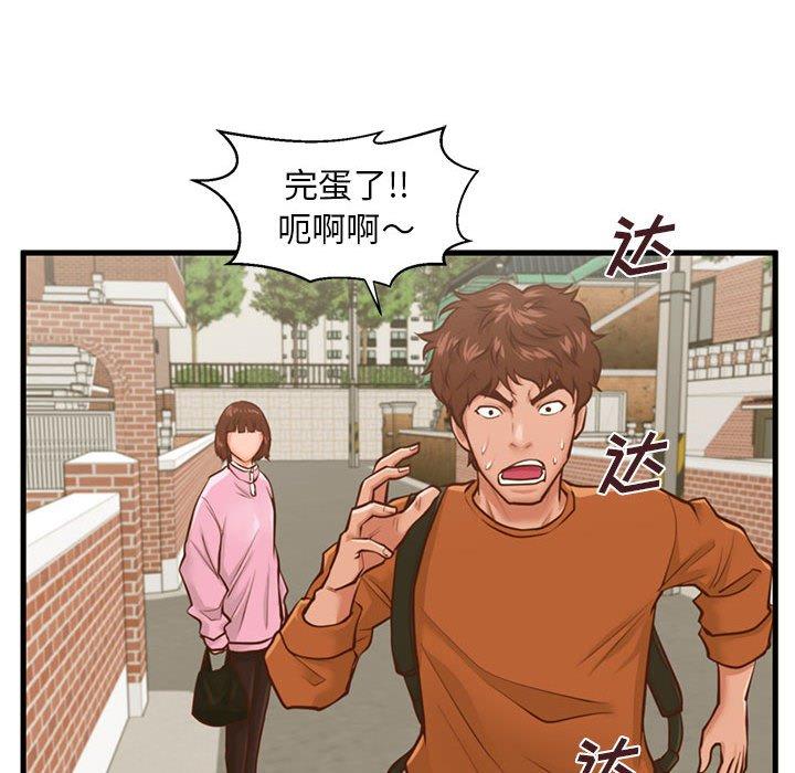 韩国漫画甜蜜合租韩漫_甜蜜合租-第10话在线免费阅读-韩国漫画-第45张图片