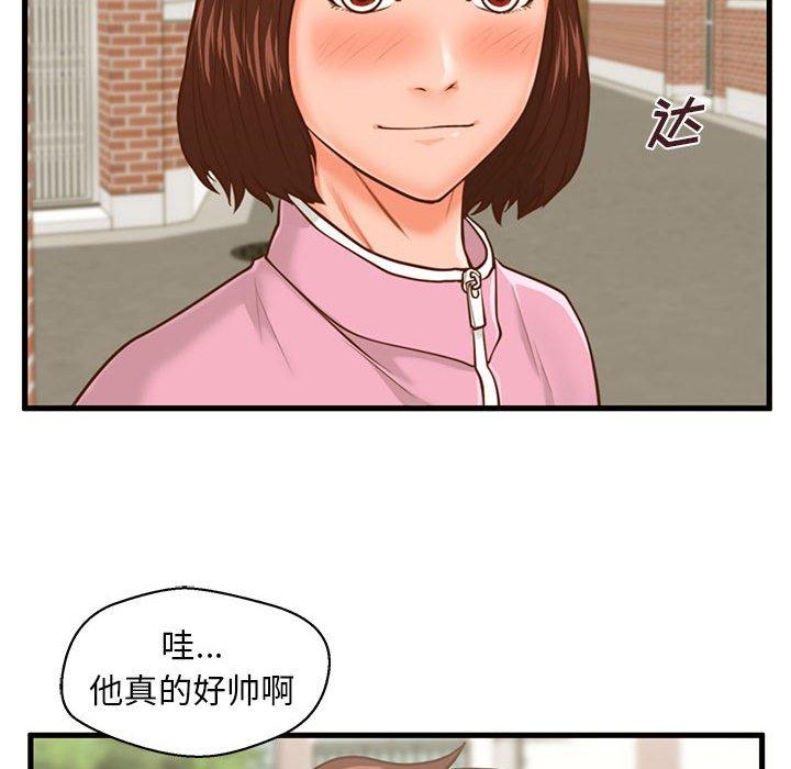 韩国漫画甜蜜合租韩漫_甜蜜合租-第10话在线免费阅读-韩国漫画-第47张图片