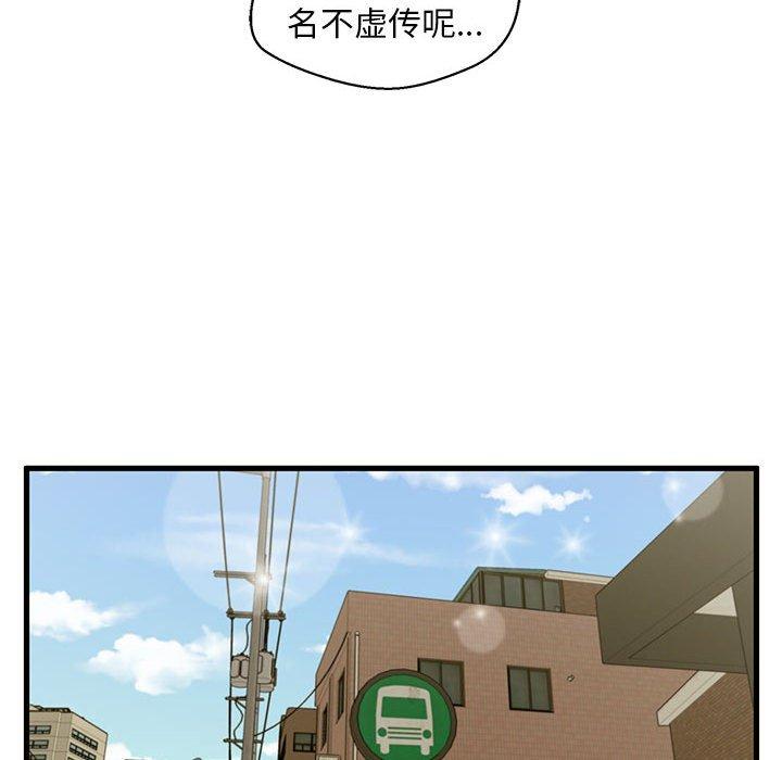 韩国漫画甜蜜合租韩漫_甜蜜合租-第10话在线免费阅读-韩国漫画-第49张图片