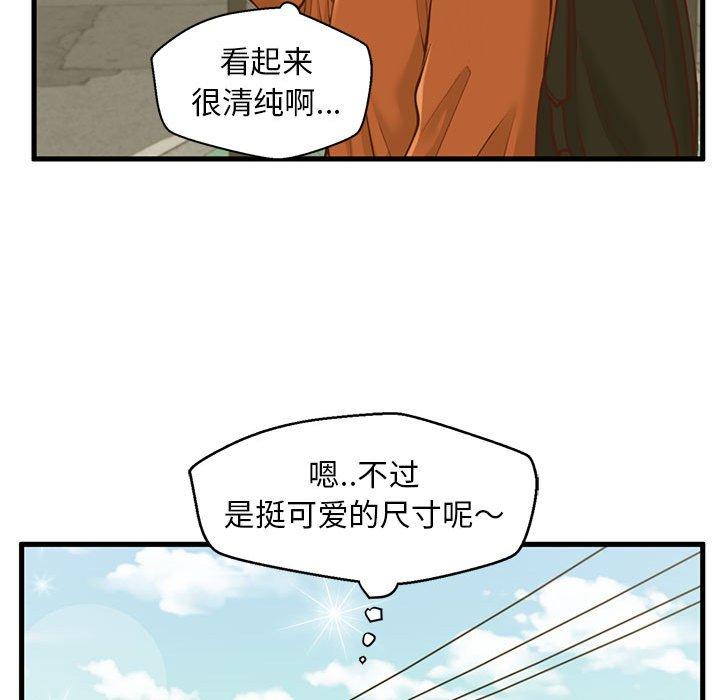 韩国漫画甜蜜合租韩漫_甜蜜合租-第10话在线免费阅读-韩国漫画-第54张图片