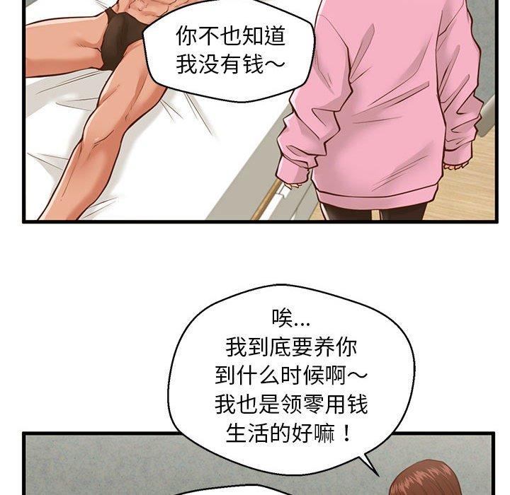 韩国漫画甜蜜合租韩漫_甜蜜合租-第10话在线免费阅读-韩国漫画-第61张图片