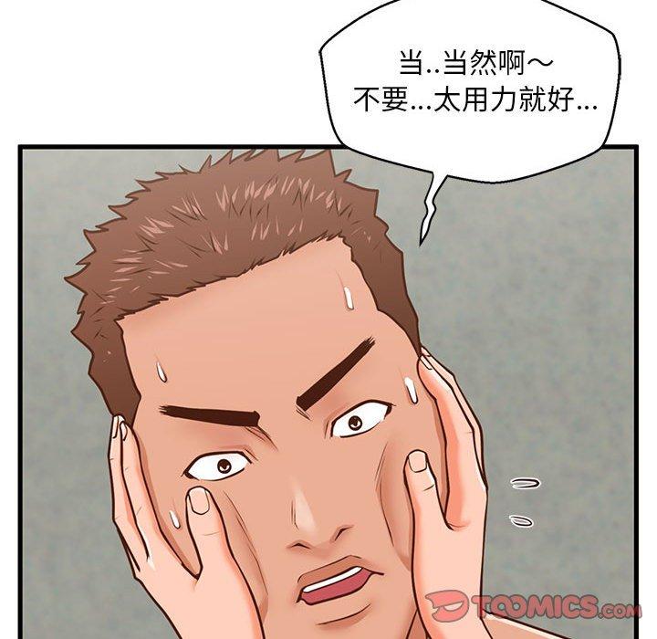 韩国漫画甜蜜合租韩漫_甜蜜合租-第10话在线免费阅读-韩国漫画-第75张图片