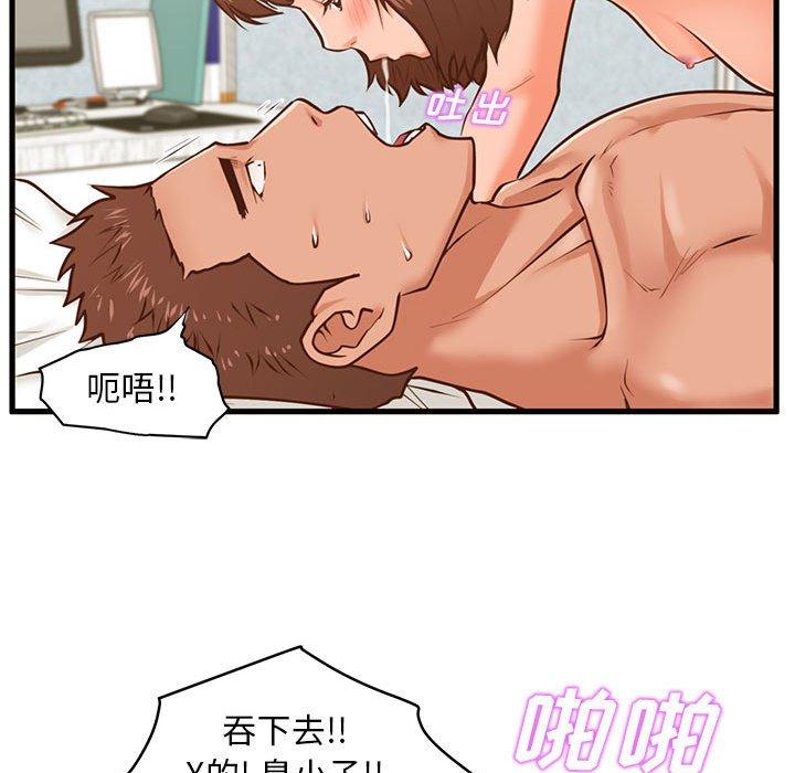 韩国漫画甜蜜合租韩漫_甜蜜合租-第10话在线免费阅读-韩国漫画-第86张图片