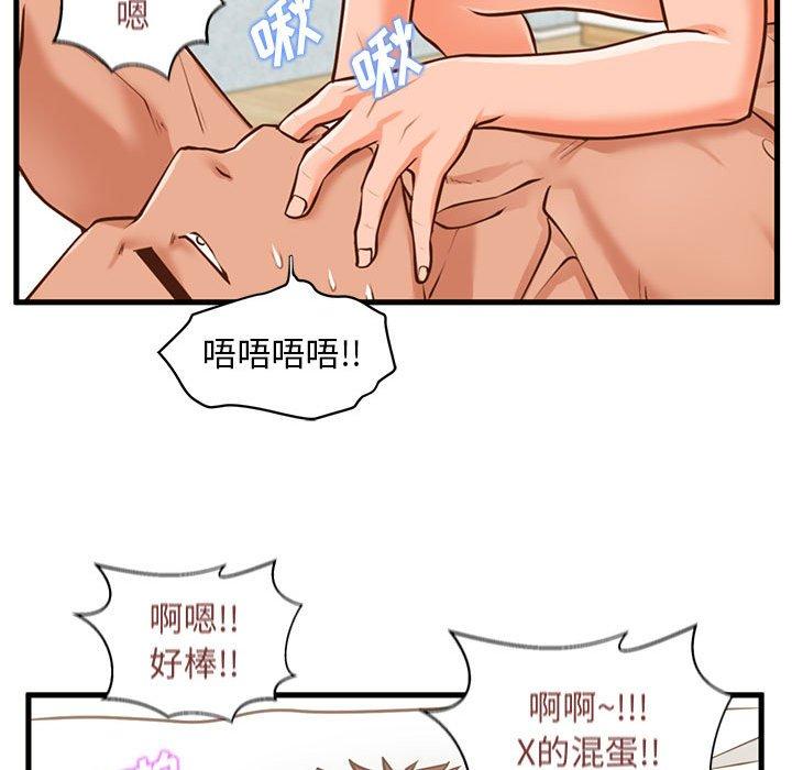 韩国漫画甜蜜合租韩漫_甜蜜合租-第10话在线免费阅读-韩国漫画-第92张图片