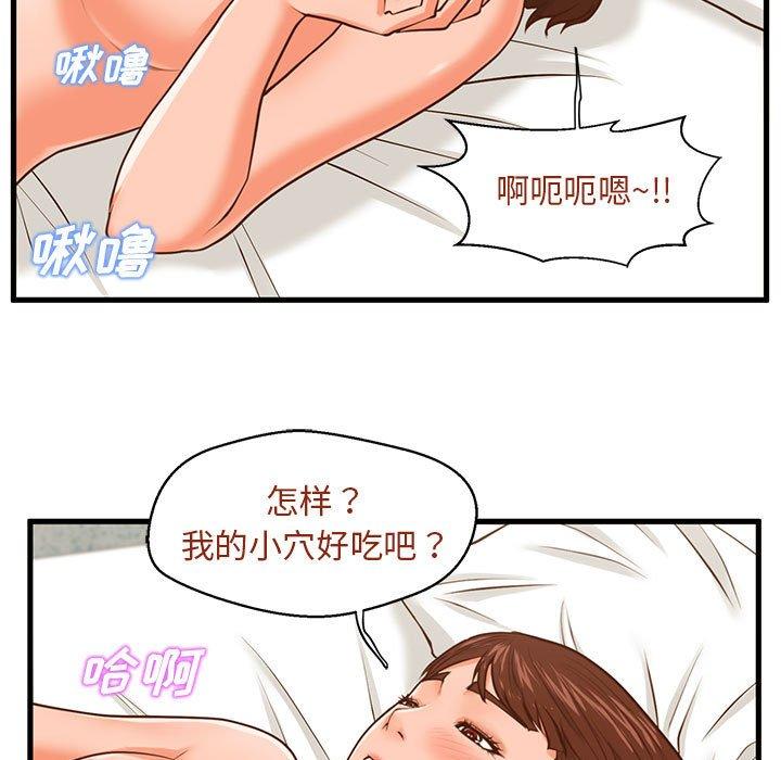 韩国漫画甜蜜合租韩漫_甜蜜合租-第11话在线免费阅读-韩国漫画-第25张图片