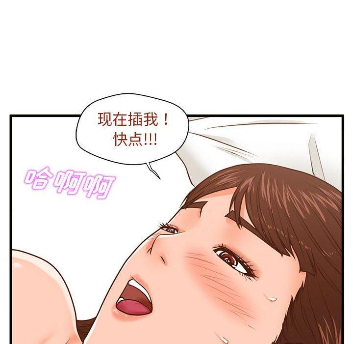 韩国漫画甜蜜合租韩漫_甜蜜合租-第11话在线免费阅读-韩国漫画-第28张图片