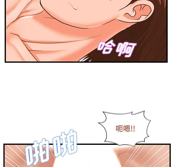 韩国漫画甜蜜合租韩漫_甜蜜合租-第11话在线免费阅读-韩国漫画-第29张图片