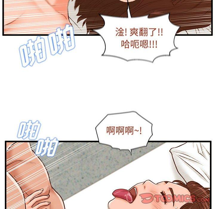 韩国漫画甜蜜合租韩漫_甜蜜合租-第11话在线免费阅读-韩国漫画-第38张图片