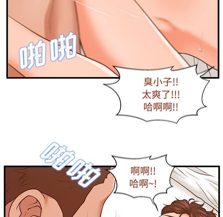 韩国漫画甜蜜合租韩漫_甜蜜合租-第11话在线免费阅读-韩国漫画-第44张图片