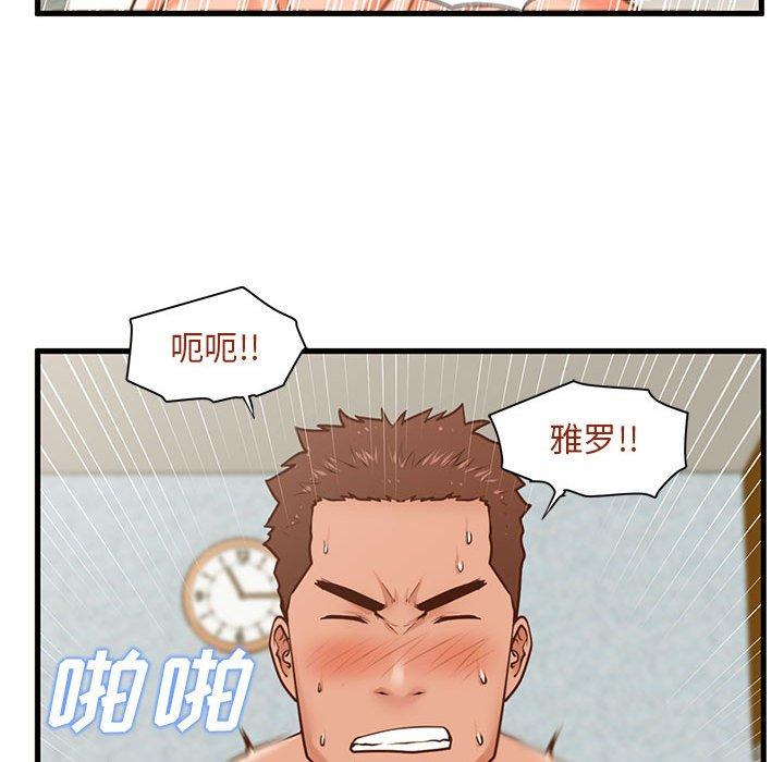 韩国漫画甜蜜合租韩漫_甜蜜合租-第11话在线免费阅读-韩国漫画-第51张图片