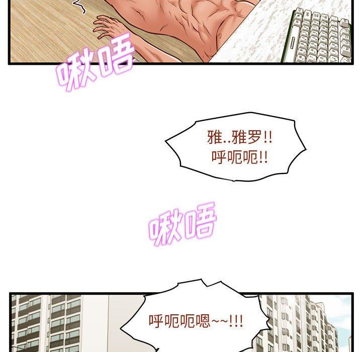 韩国漫画甜蜜合租韩漫_甜蜜合租-第11话在线免费阅读-韩国漫画-第71张图片