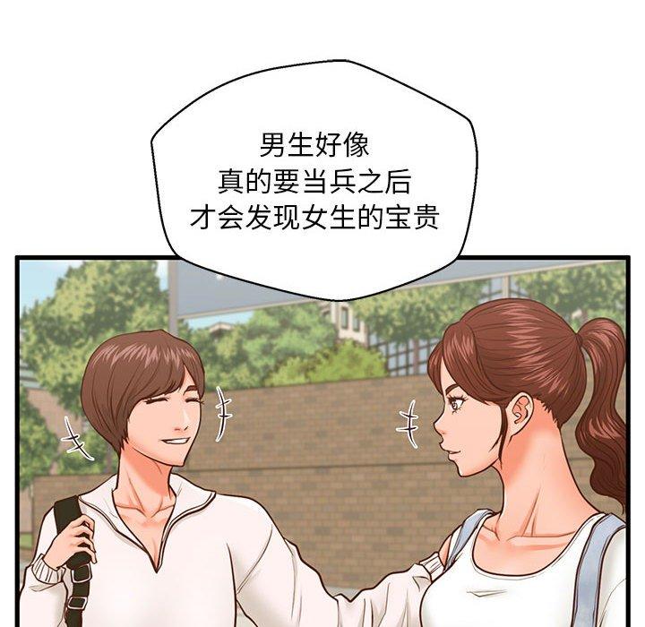 韩国漫画甜蜜合租韩漫_甜蜜合租-第11话在线免费阅读-韩国漫画-第80张图片