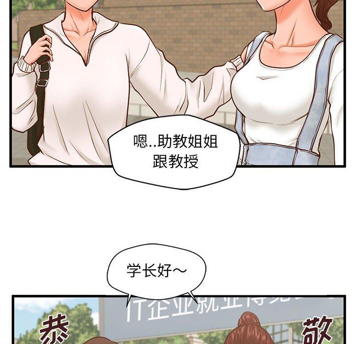 韩国漫画甜蜜合租韩漫_甜蜜合租-第11话在线免费阅读-韩国漫画-第82张图片