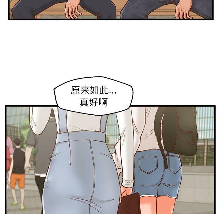 韩国漫画甜蜜合租韩漫_甜蜜合租-第11话在线免费阅读-韩国漫画-第85张图片