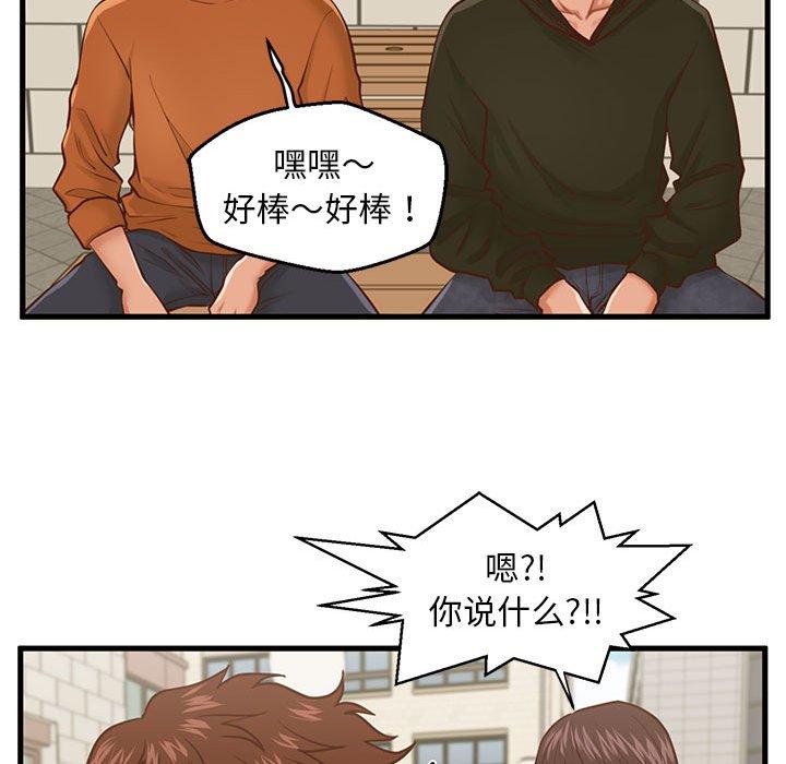 韩国漫画甜蜜合租韩漫_甜蜜合租-第11话在线免费阅读-韩国漫画-第87张图片