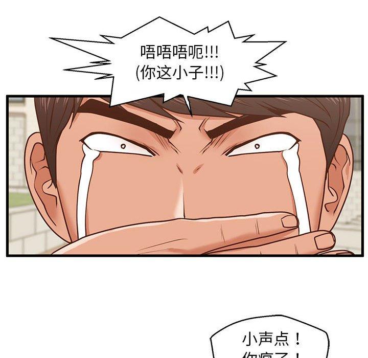 韩国漫画甜蜜合租韩漫_甜蜜合租-第11话在线免费阅读-韩国漫画-第90张图片