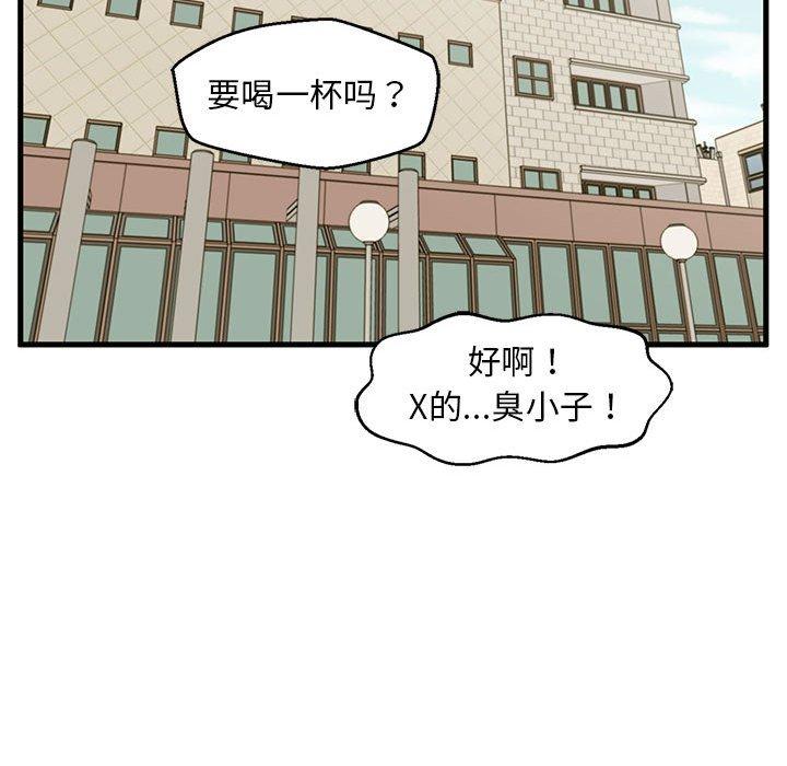 韩国漫画甜蜜合租韩漫_甜蜜合租-第11话在线免费阅读-韩国漫画-第95张图片