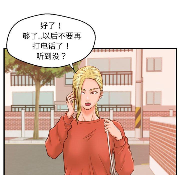 韩国漫画甜蜜合租韩漫_甜蜜合租-第11话在线免费阅读-韩国漫画-第99张图片