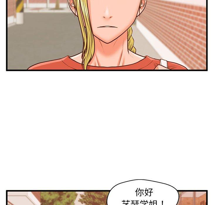 韩国漫画甜蜜合租韩漫_甜蜜合租-第11话在线免费阅读-韩国漫画-第103张图片