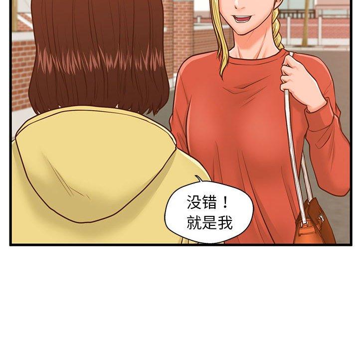 韩国漫画甜蜜合租韩漫_甜蜜合租-第11话在线免费阅读-韩国漫画-第106张图片