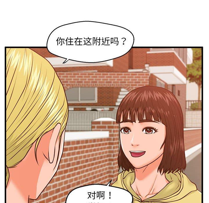 韩国漫画甜蜜合租韩漫_甜蜜合租-第11话在线免费阅读-韩国漫画-第107张图片