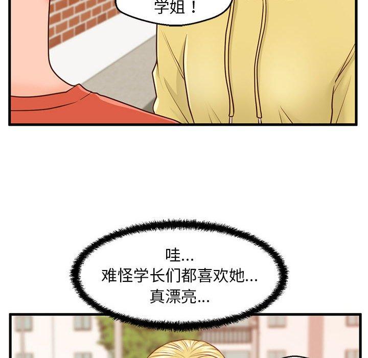 韩国漫画甜蜜合租韩漫_甜蜜合租-第11话在线免费阅读-韩国漫画-第108张图片