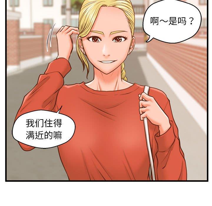 韩国漫画甜蜜合租韩漫_甜蜜合租-第11话在线免费阅读-韩国漫画-第109张图片