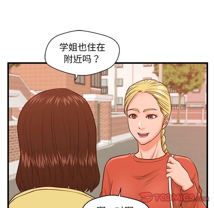 韩国漫画甜蜜合租韩漫_甜蜜合租-第11话在线免费阅读-韩国漫画-第110张图片