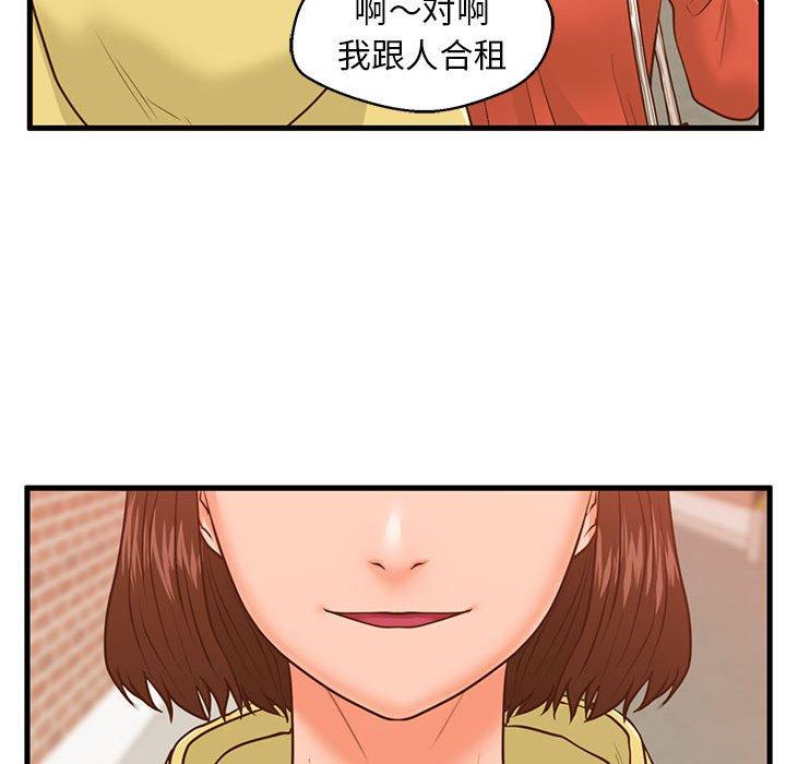 韩国漫画甜蜜合租韩漫_甜蜜合租-第11话在线免费阅读-韩国漫画-第111张图片