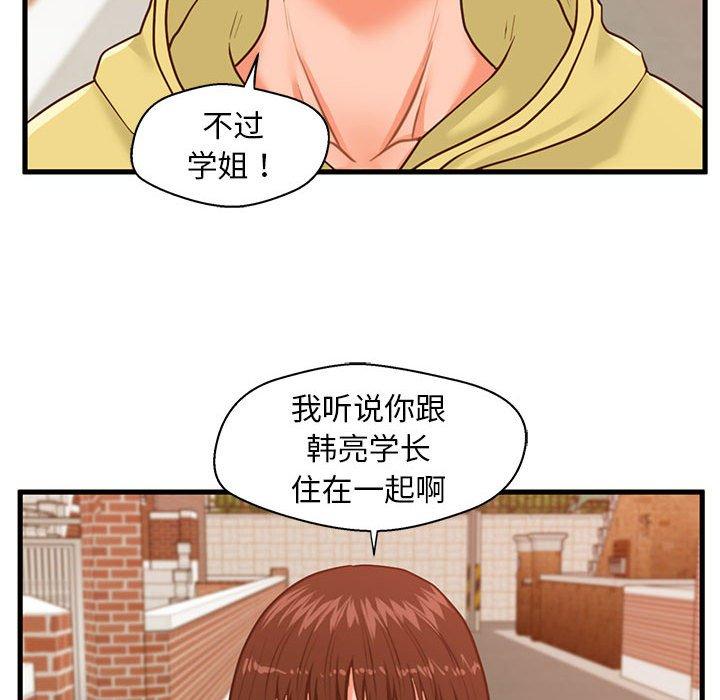 韩国漫画甜蜜合租韩漫_甜蜜合租-第11话在线免费阅读-韩国漫画-第112张图片