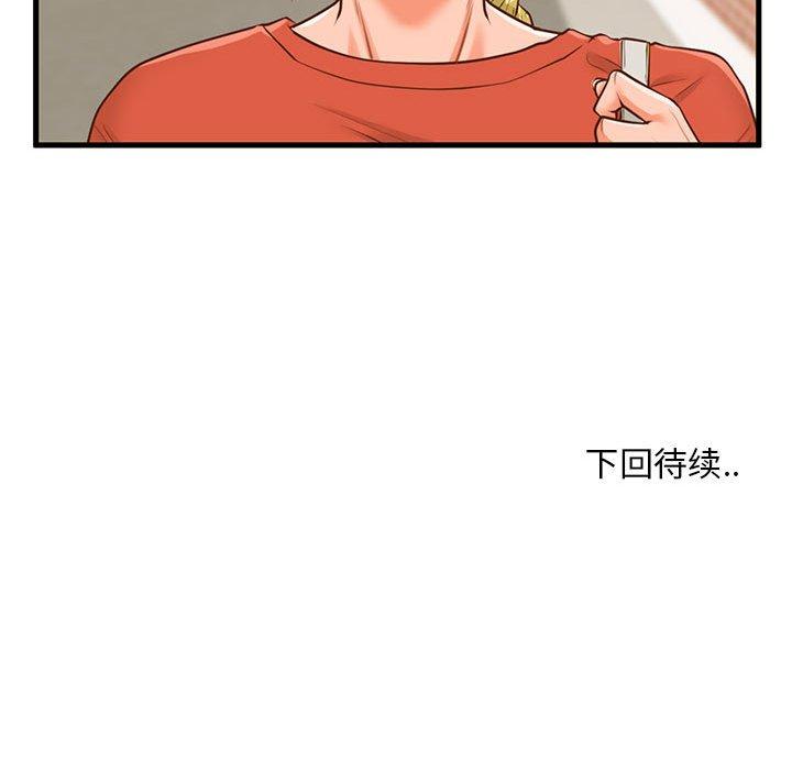 韩国漫画甜蜜合租韩漫_甜蜜合租-第11话在线免费阅读-韩国漫画-第115张图片