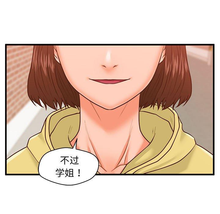 韩国漫画甜蜜合租韩漫_甜蜜合租-第12话在线免费阅读-韩国漫画-第5张图片