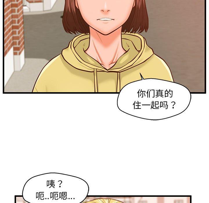 韩国漫画甜蜜合租韩漫_甜蜜合租-第12话在线免费阅读-韩国漫画-第11张图片