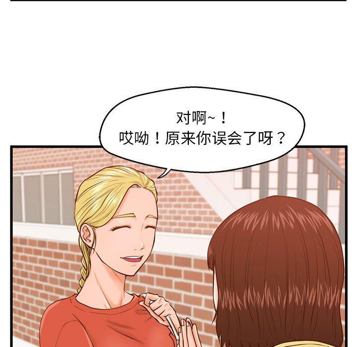 韩国漫画甜蜜合租韩漫_甜蜜合租-第12话在线免费阅读-韩国漫画-第18张图片