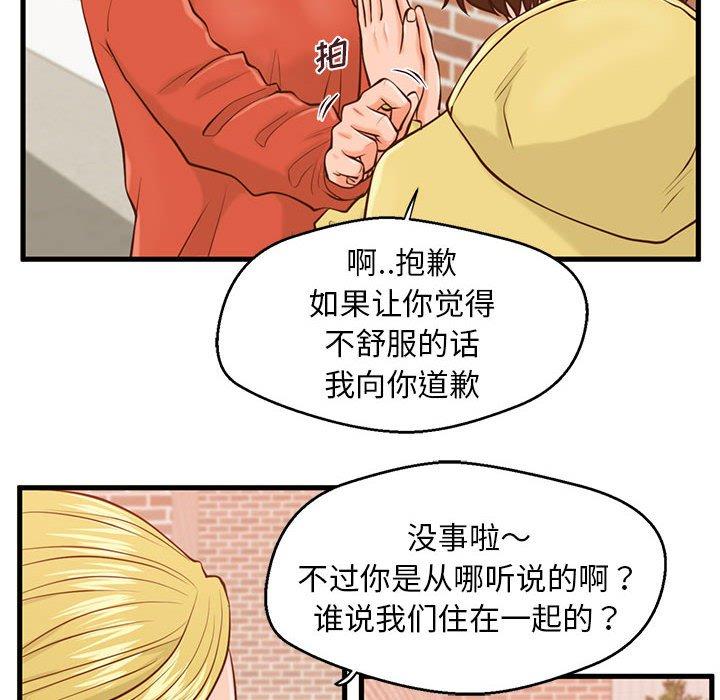 韩国漫画甜蜜合租韩漫_甜蜜合租-第12话在线免费阅读-韩国漫画-第19张图片