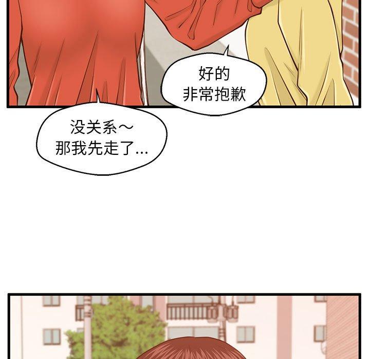 韩国漫画甜蜜合租韩漫_甜蜜合租-第12话在线免费阅读-韩国漫画-第22张图片