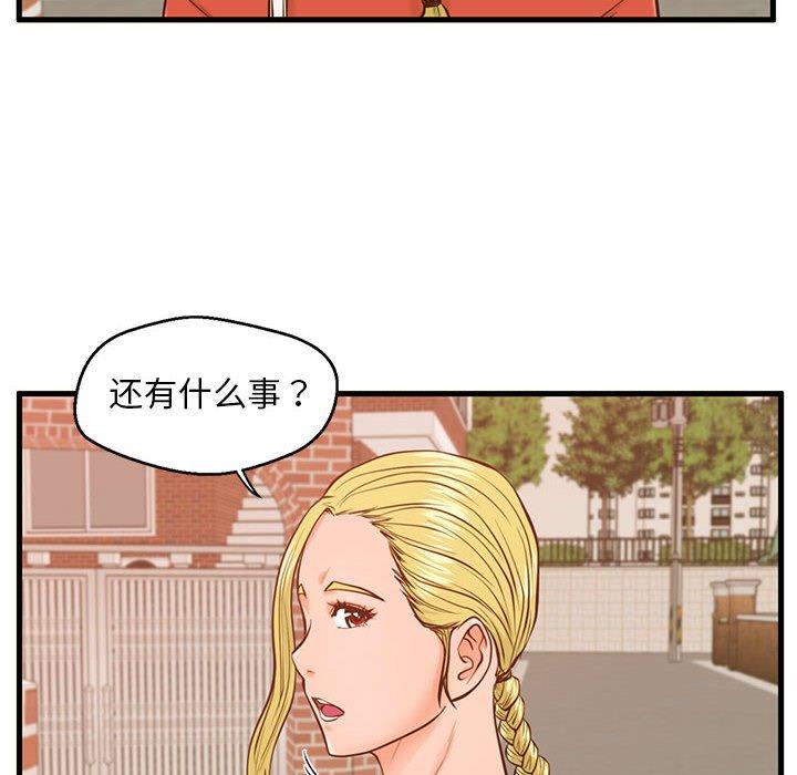 韩国漫画甜蜜合租韩漫_甜蜜合租-第12话在线免费阅读-韩国漫画-第25张图片